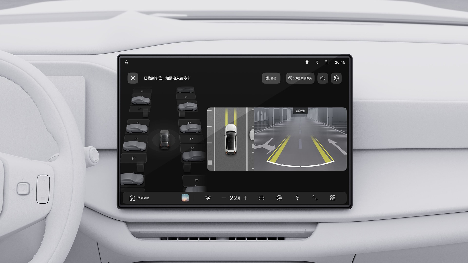 沃尔沃汽车中央显示屏显示泊车辅助和 360° 全景摄像头系统界面。