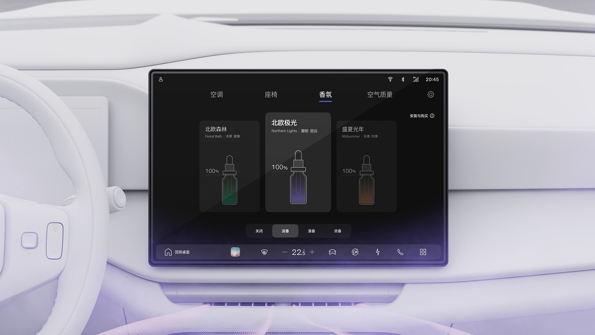 沃尔沃汽车仪表盘触摸屏显示车内香氛选择选项，包括沐浴森林、北极光和仲夏香氛。