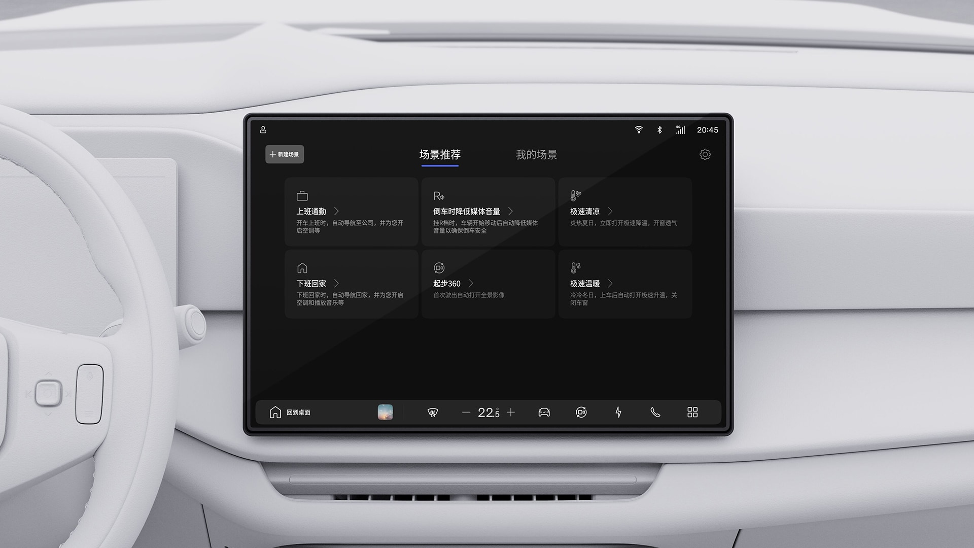 沃尔沃汽车仪表盘特写，中央大触摸屏以中文文本显示信息娱乐系统界面。